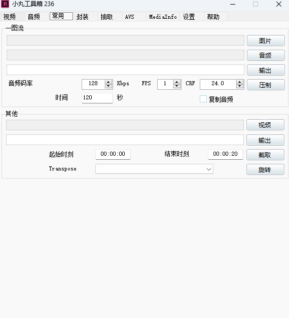 小丸工具箱官方最新版
