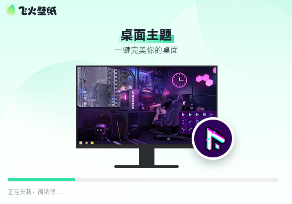 飞火动态壁纸v2.5.1.1