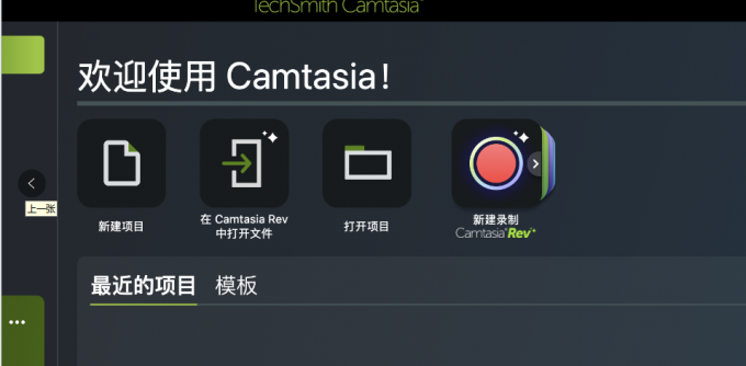 微课视频录制方法