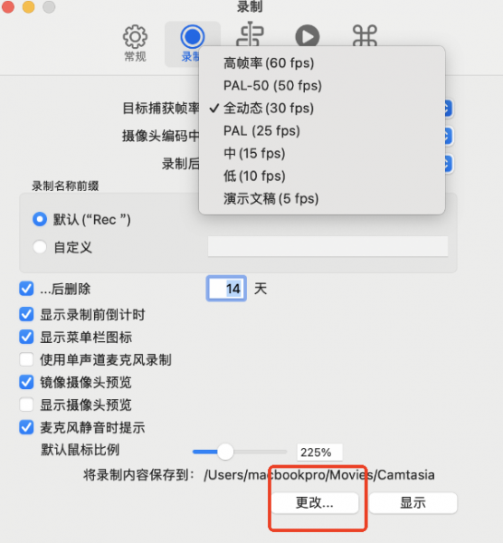 微课视频录制多少帧数好