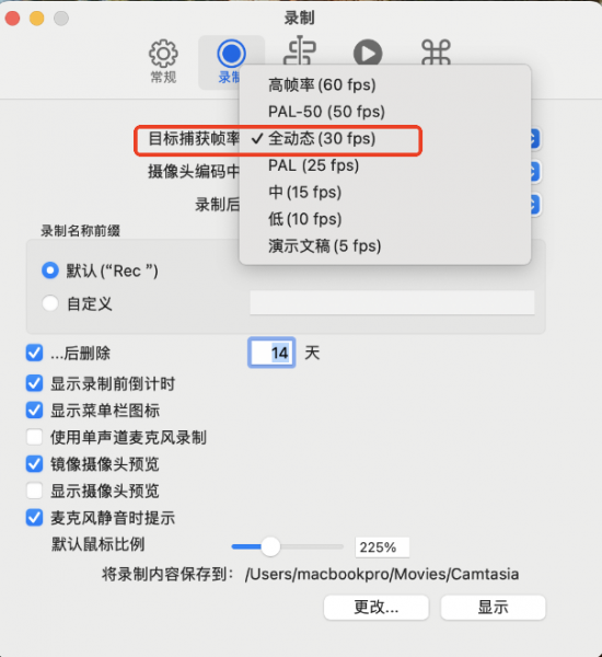 微课视频录制多少帧数好