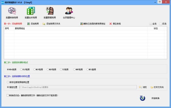 固乔剪辑助手概念版
