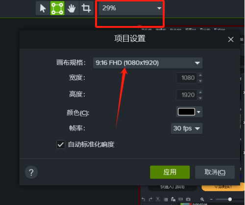 Camtasia录制的视频竖屏怎么改横屏