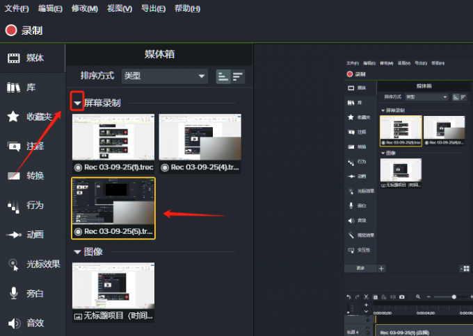 Camtasia电脑录屏后文件在哪里找到
