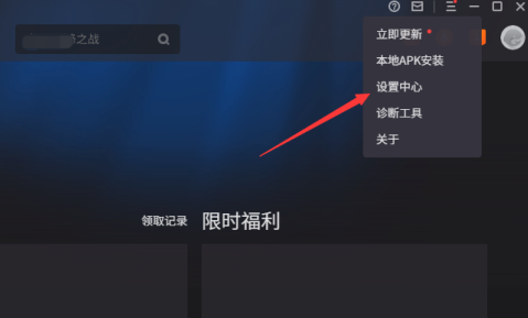 腾讯手游助手如何设置内存