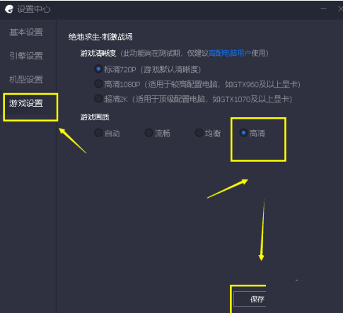 腾讯手游助手如何启用独立显卡