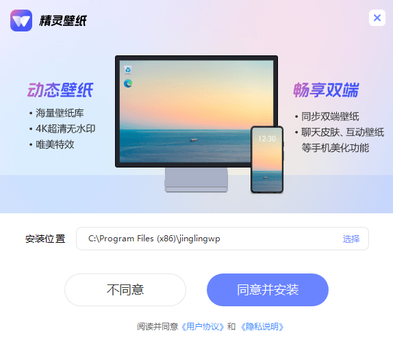 精灵壁纸旧版本