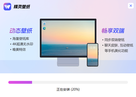 精灵壁纸旧版本