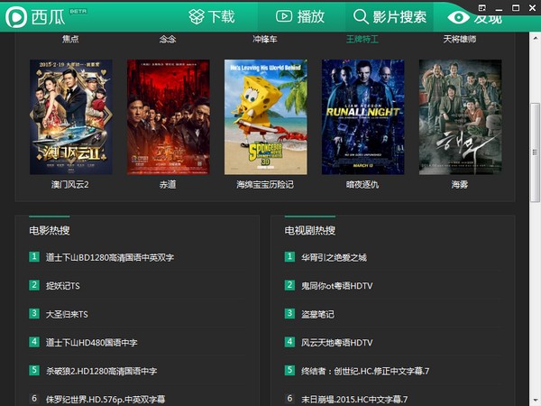 西瓜影音最新版