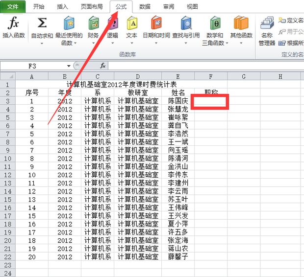 excel表格vlookup函数如何用