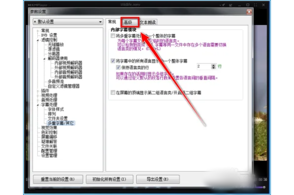 kmplayer plus怎么导入字幕