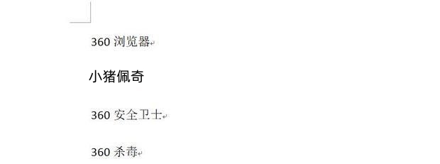 word2014如何改行距