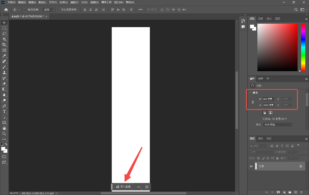 Photoshop7.0怎么拼图