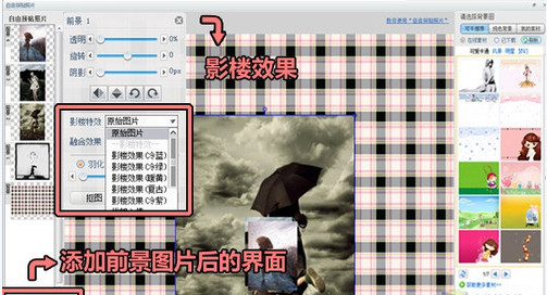 可牛影像如何拼图