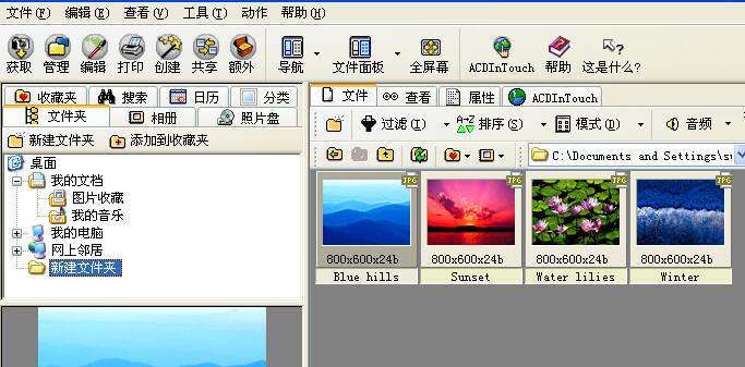 acdsee拼图的操作方法