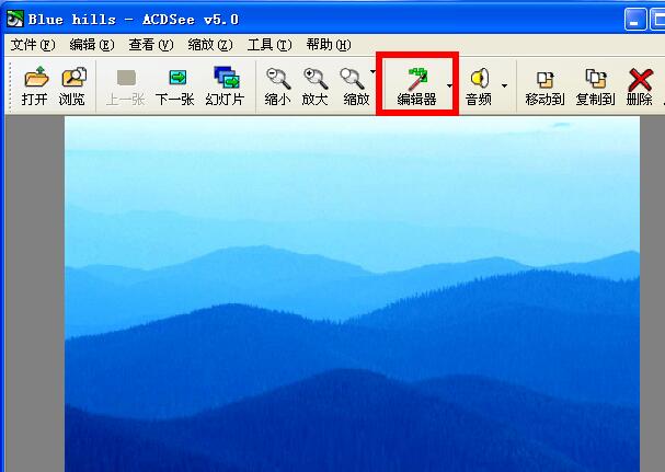 acdsee拼图的操作方法