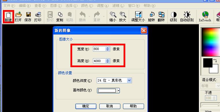 acdsee拼图的操作方法