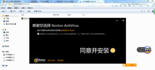 诺顿防病毒软件旧版本下载-诺顿防病毒软件历史版本下载安装