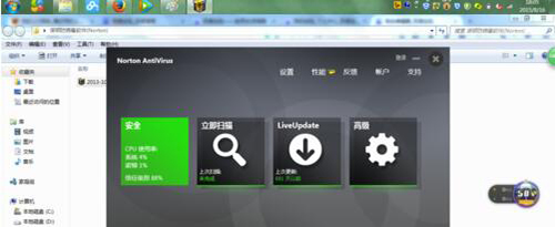 诺顿防病毒软件旧版本