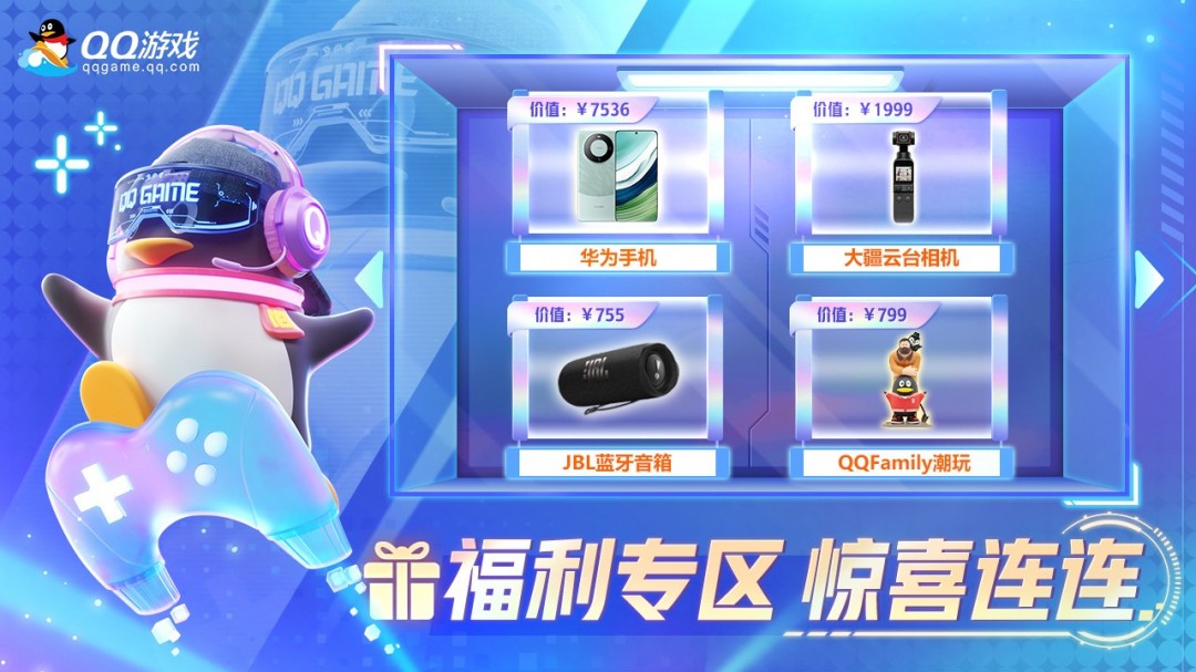 QQ游戏官网版