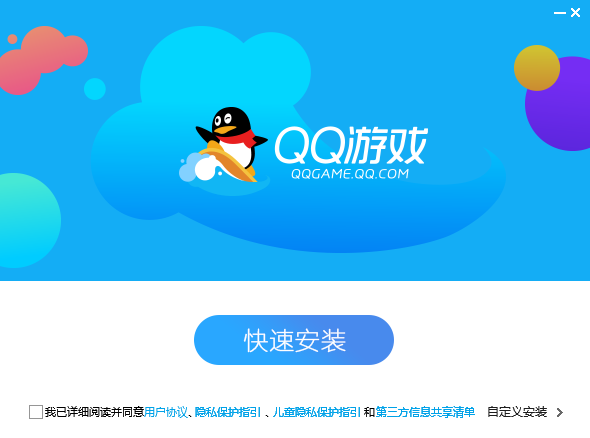 QQ游戏官网版