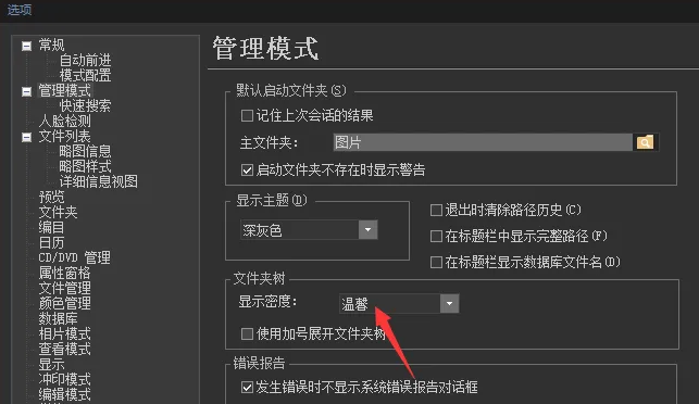 如何在ACDSee中查看压缩品质系数