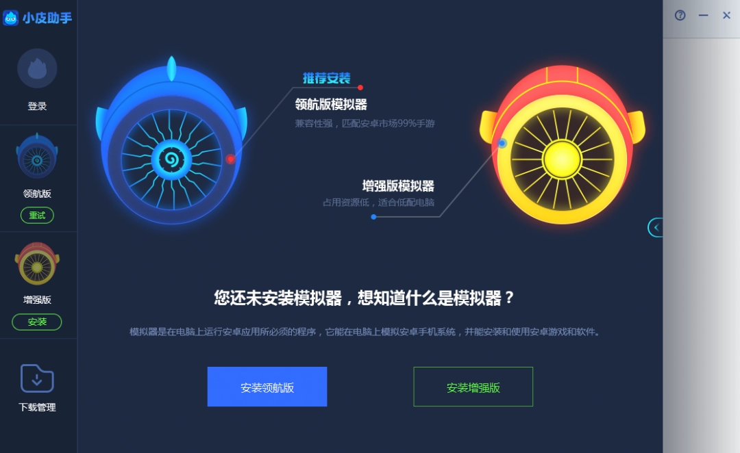 小皮助手历史版本