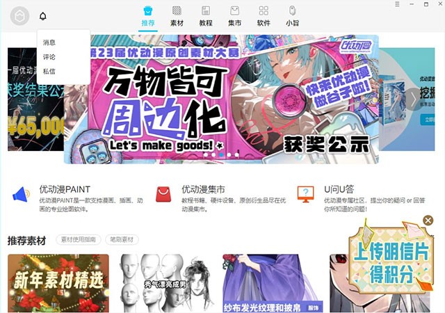 绘画助手精简版