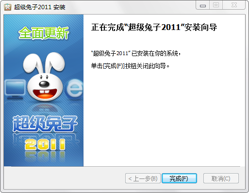 超级兔子桌面版