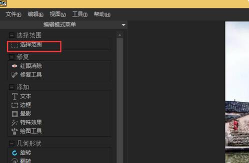 acdsee改变照片背景颜色的方法