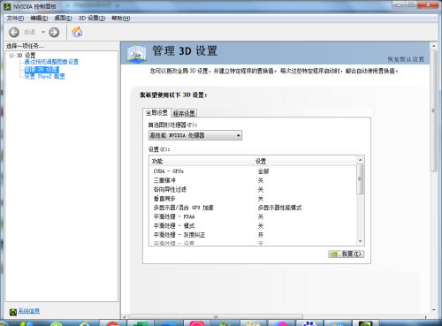 nvidia控制面板线程怎么优化