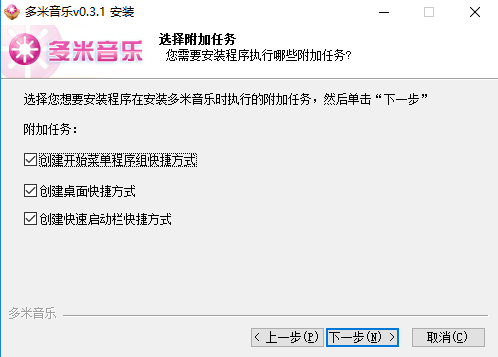 多米音乐旧版本