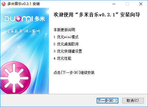 多米音乐旧版本