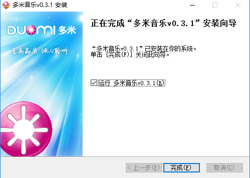 多米音乐旧版本