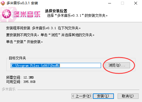 多米音乐旧版本