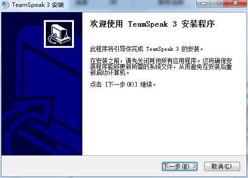 TeamSpeak3中文版
