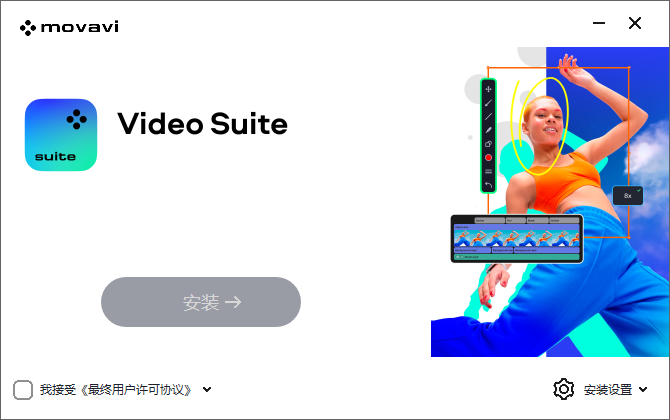 Movavi Video Suite1.12.0