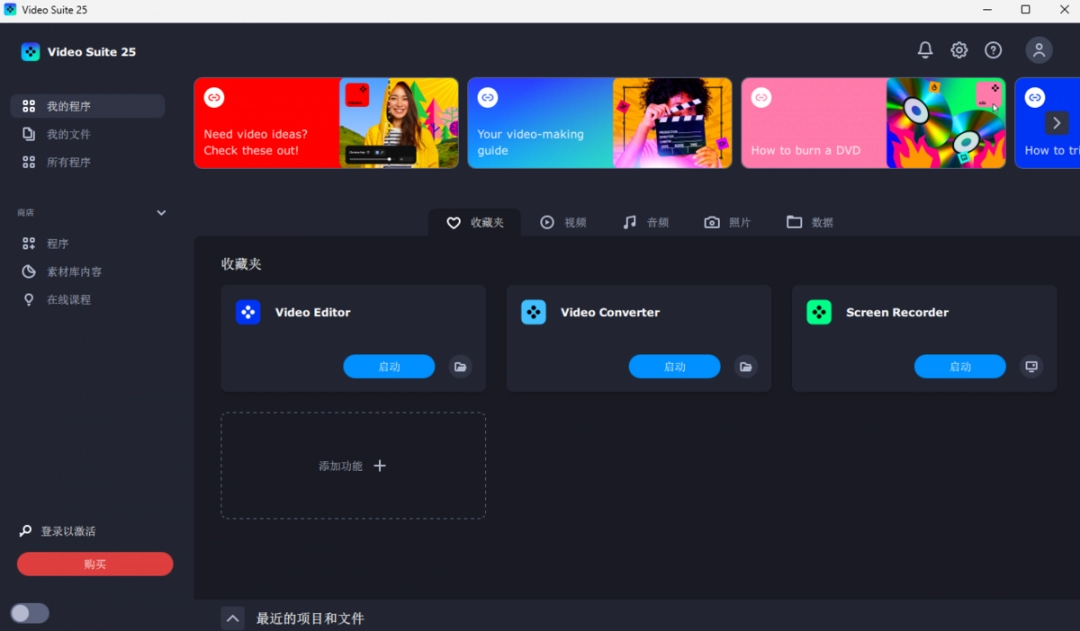 Movavi Video Suite1.12.0