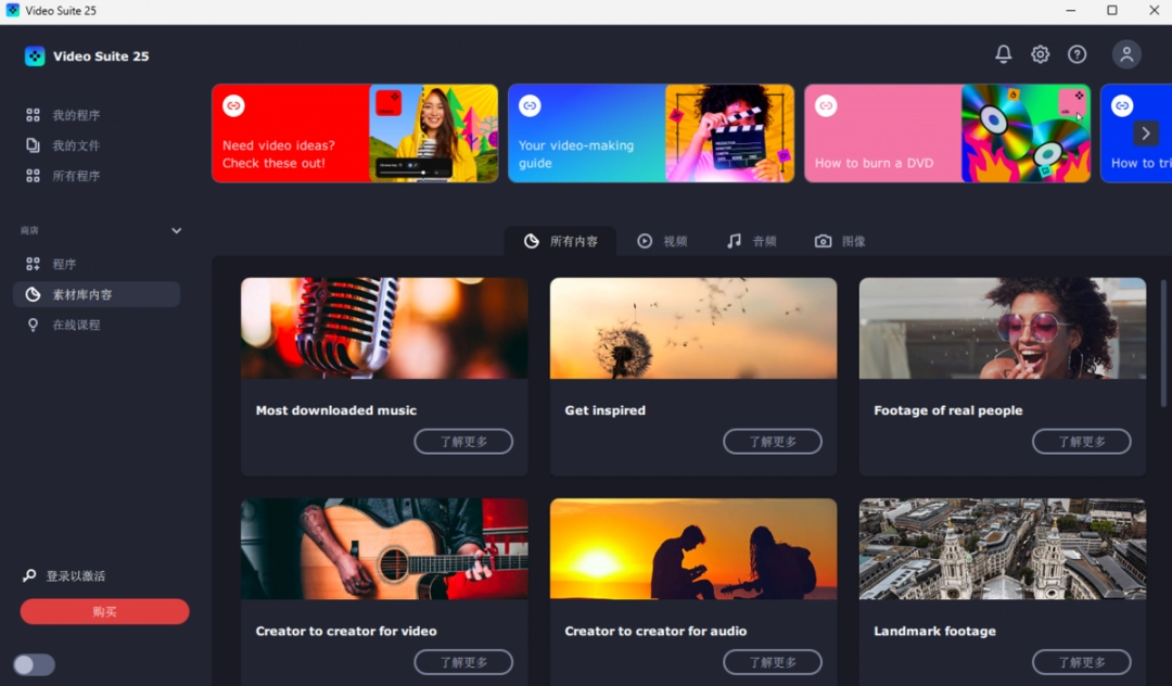 Movavi Video Suite1.12.0