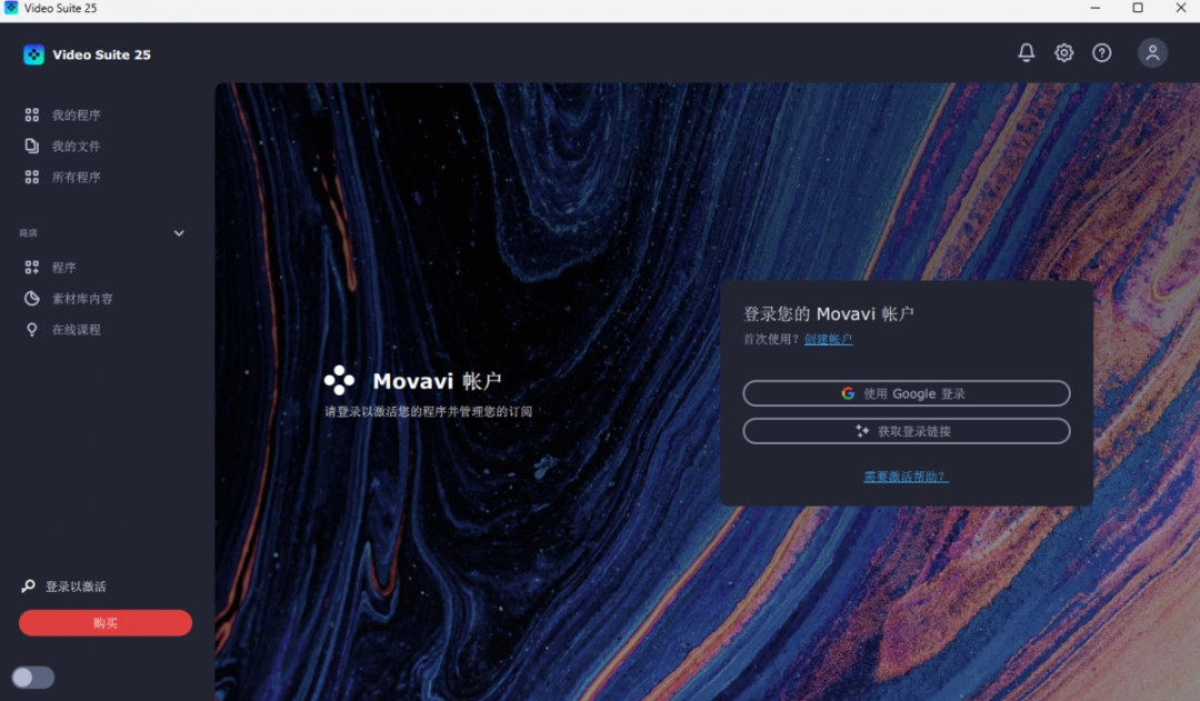 Movavi Video Suite1.12.0