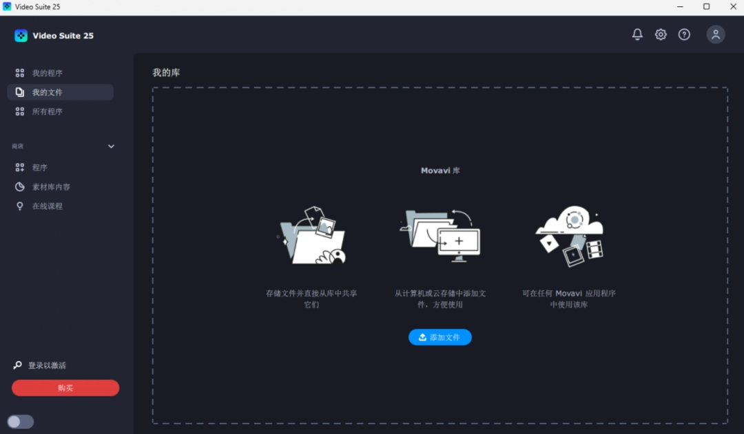 Movavi Video Suite1.12.0