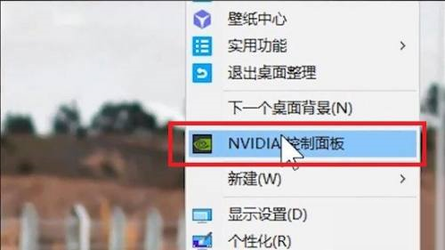 nvidia控制面板首选图形处理器在哪