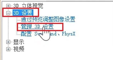 nvidia控制面板首选图形处理器在哪