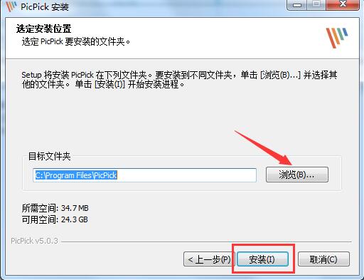 PicPick电脑版