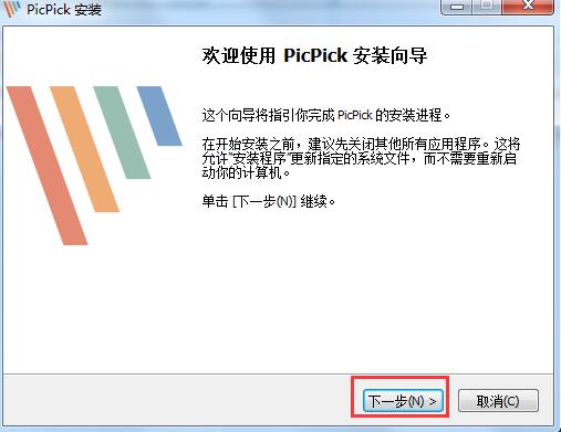PicPick电脑版