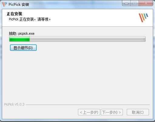 PicPick电脑版