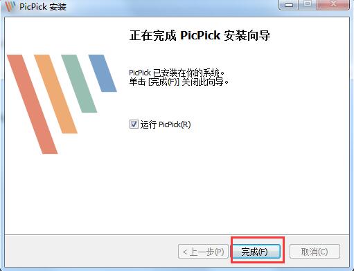 PicPick电脑版