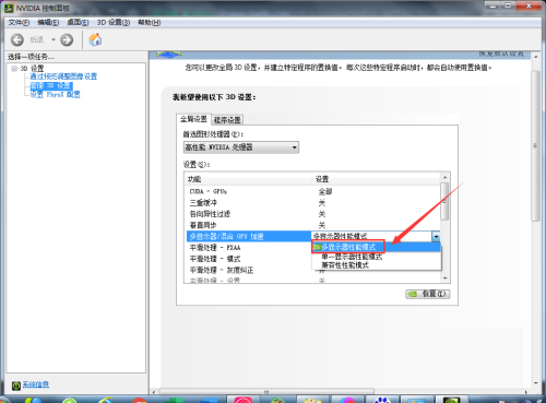 nvidia控制面板FXAA怎么设置