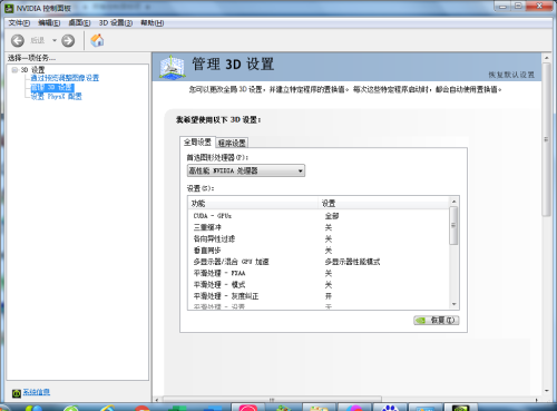 nvidia控制面板FXAA怎么设置