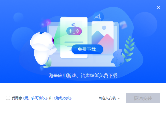 爱思助手v8.37